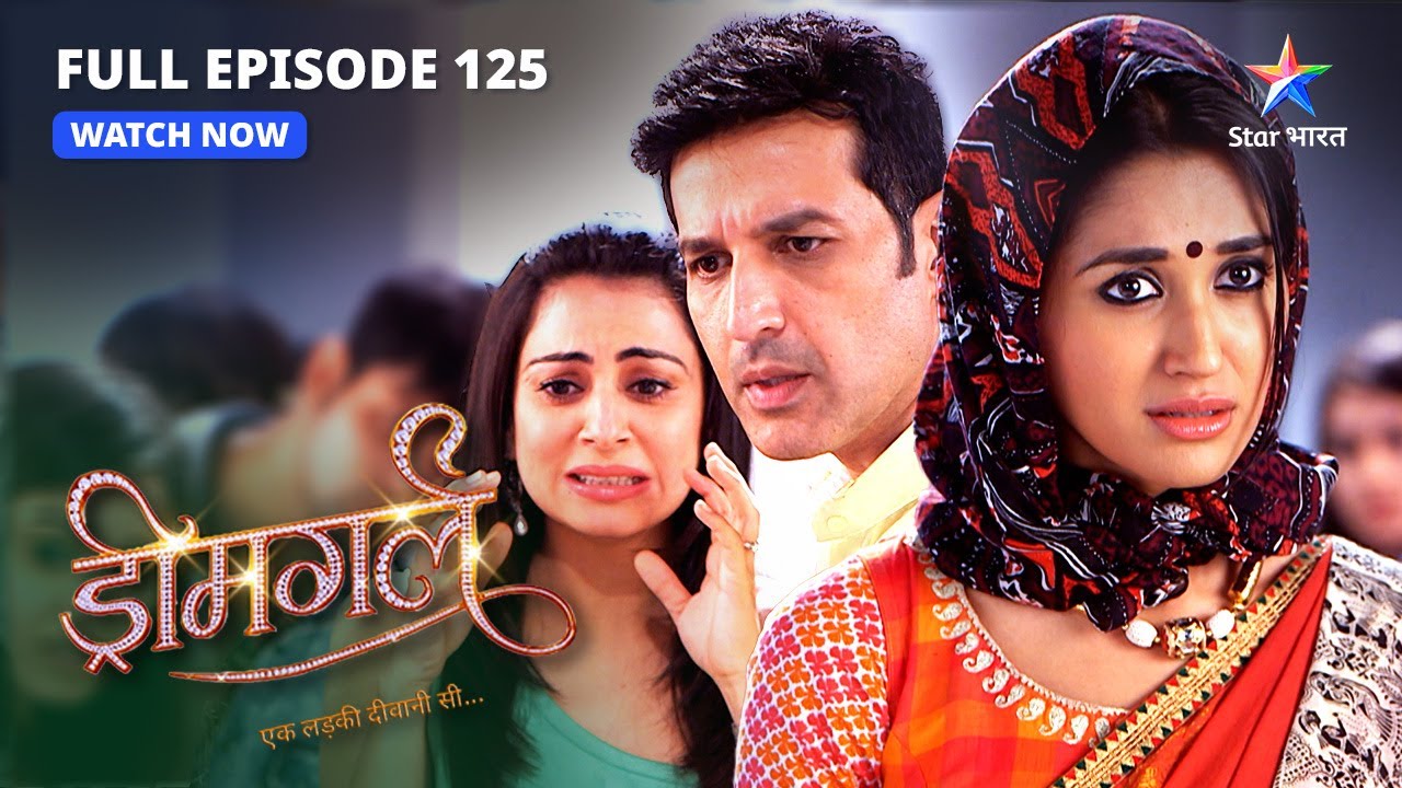 FULL EPISODE-125 |  Ayesha ne lagaaya Naina par ilzaam | Dreamgirl | ड्रीमगर्ल #starbharat