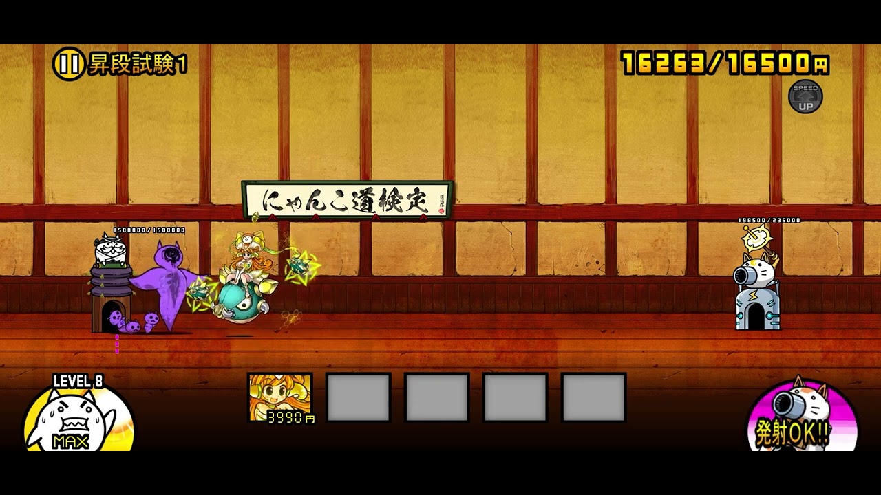 にゃんこ道検定11段昇段試験1 カイ1枠【にゃんこ大戦争】#にゃんこ大 