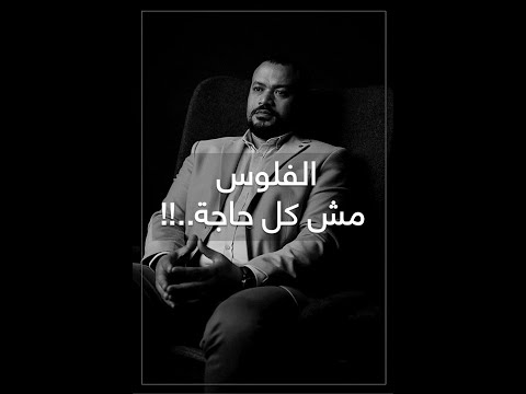 إزاى أتفق على الراتب الجزء الاول قعدة مهندسين الموسم الثاني