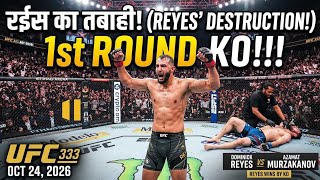 Dominick Reyes STUNS Azamat Murzakanov With 1st Round KO! | UFC 333 Abu Dhabi