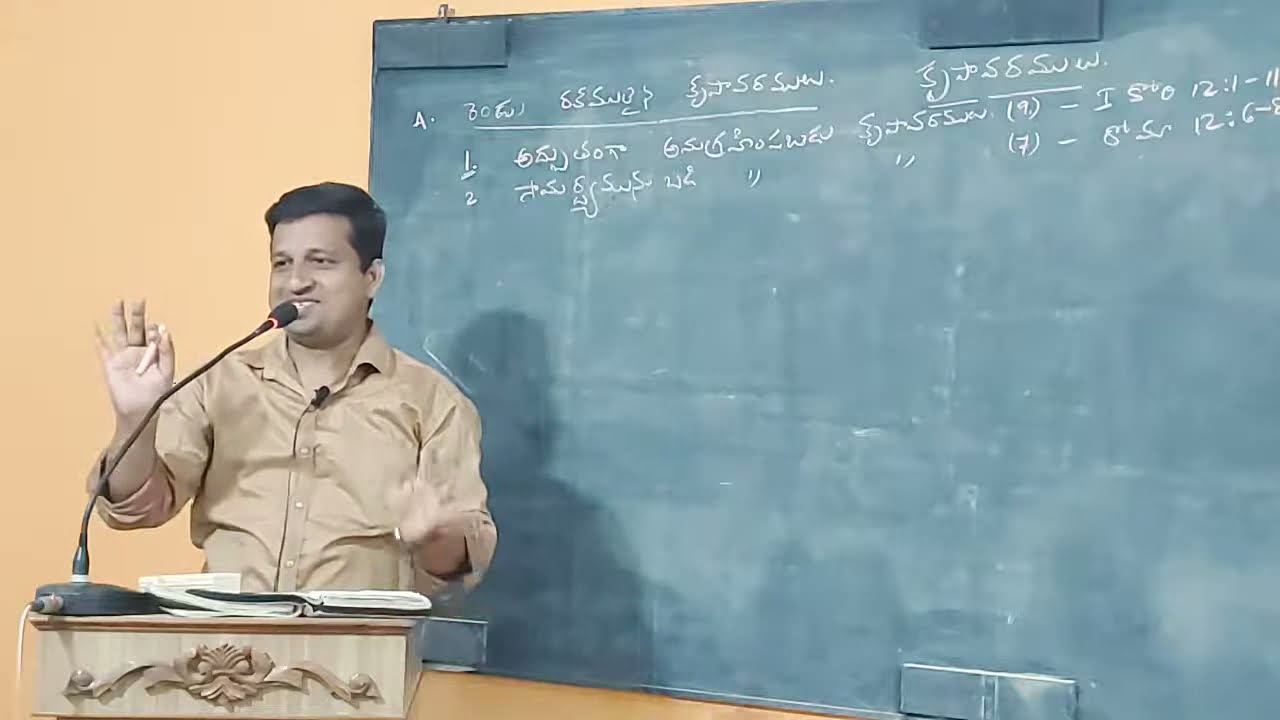 Bible Class-Gifts Of Holy Spirit(ఆత్మ కృపావరములు) Part-1