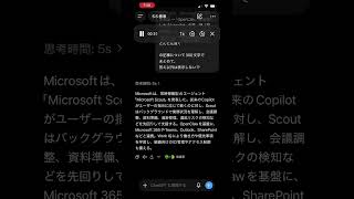 Microsoft、「Microsoft Scout」を発表 ~「OpenClaw」を基盤にした「 Autopilot」の第一弾#医療DX #ClaudeCode #microsoft