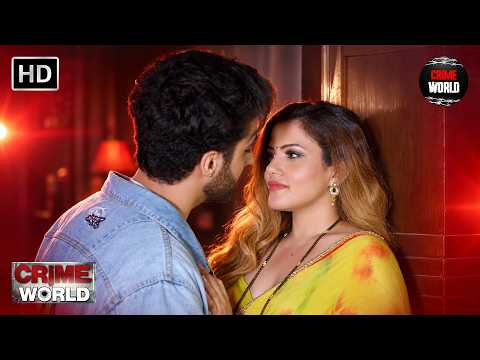 काले दूल्हे की हॉट बीवी का राज़ || Crime World (क्राइम वर्ल्ड) | Full HD | Best of Crime