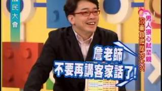 國民大會：男人狠心弒至親5 5 20100521