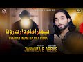 Beemar imam da rat rona  jahanzaib abbas  noha 2023  muharram islamic production