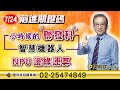 726罷免投票倒數
