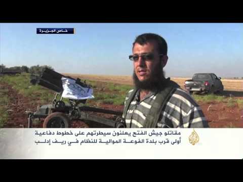 السيطرة على خطوط دفاعية أولى قرب بلدة الفوعة