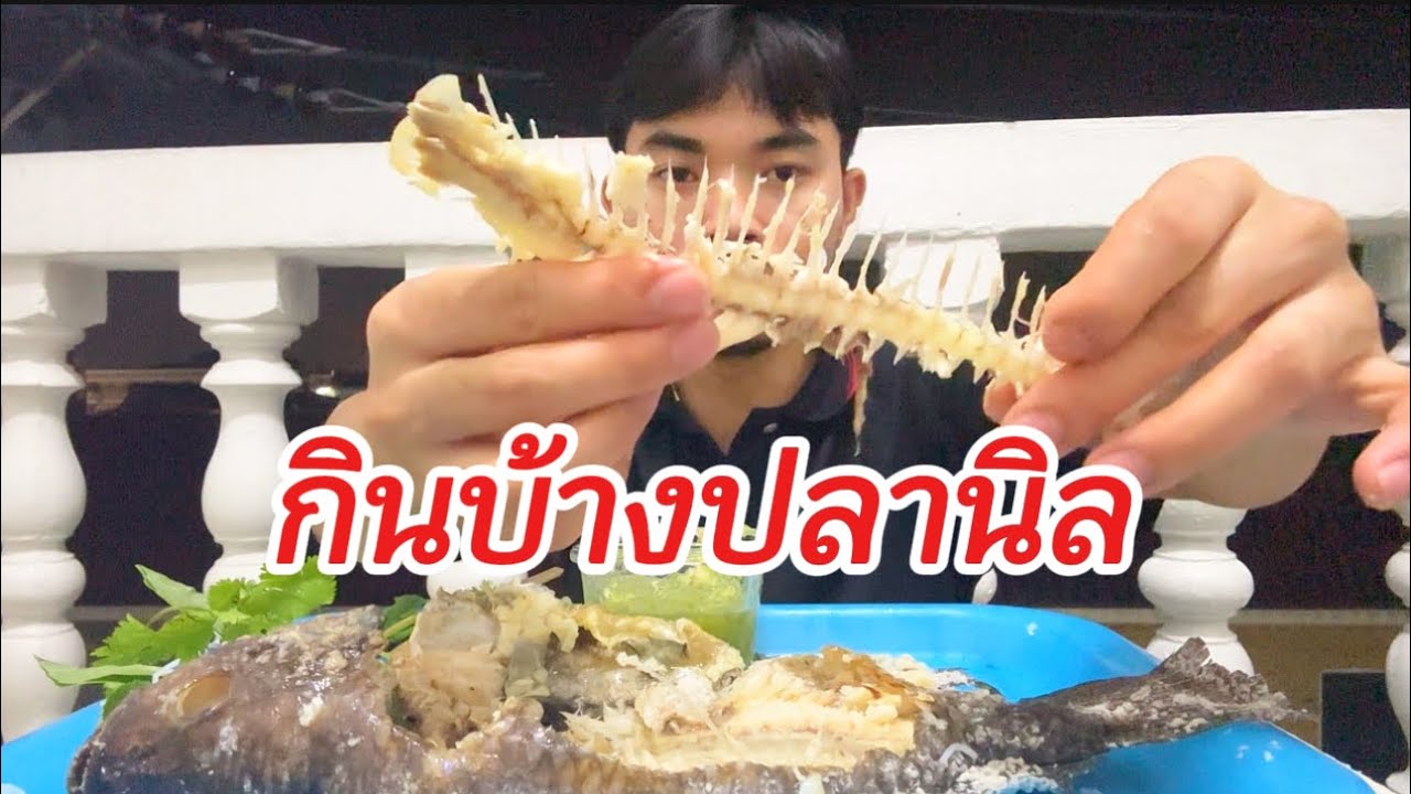 หลังเลิกงานวันนี้ได้ปลาเผาข้าวมื้อเย็นมาแชบๆ