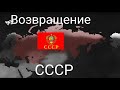 Граждане СССР дали Приказ на увольнение Физлицам РФ