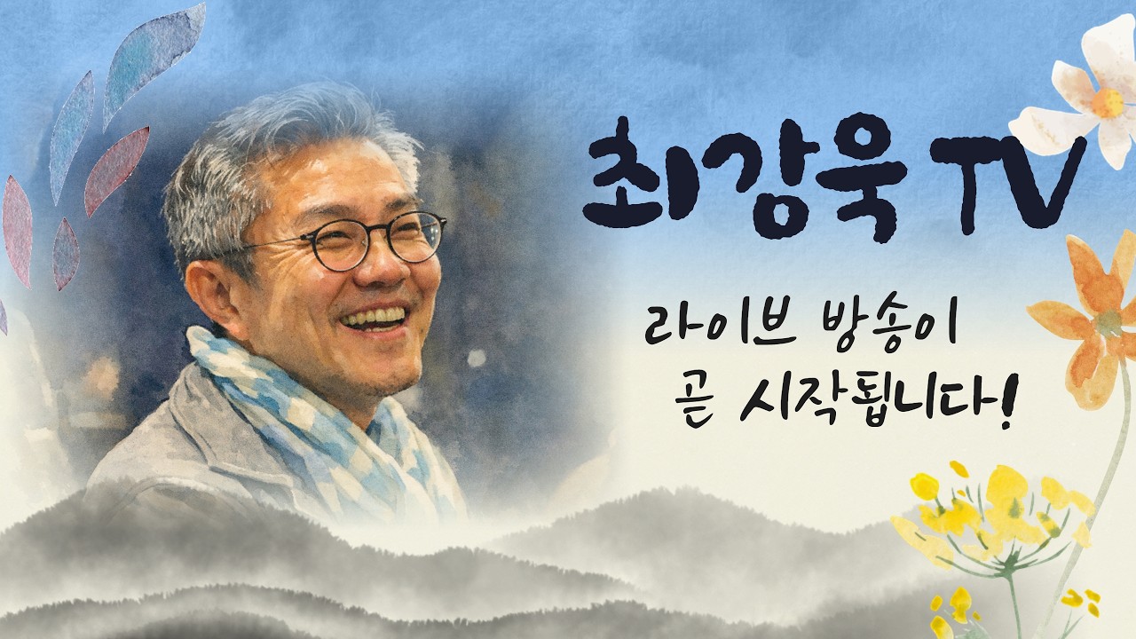 [10시부터 생방송] 하나되어 이기는 길, 민주정부의 성공에 모두 힘을 모을 때입니다.