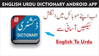 How To Learn Urdu - The English-Urdu Dictionary App screenshot 4