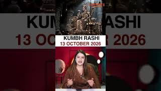 कुंभ राशिफल 13 October 2026 | Kumbh Rashi Horoscope