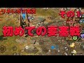 【リネレボ２実況】　初めての　要塞戦　決戦！　その１　絶叫の地の伝説を求めて