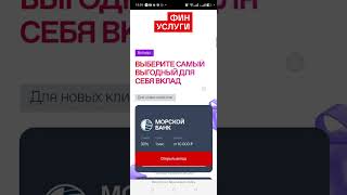 Финуслуги Дарят 5 Миллионов. Испытай Удачу И Выиграй Приз.