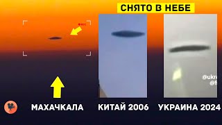 ЧТО Скрывается в Небе ?? #НЛО , Неопознанные дроны- в рубрике: Снято в Небе ( Климчук ТВ ) #UFO2024