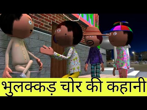 Cartoon Master GOGO | Happy New Year With Pappi Bhai