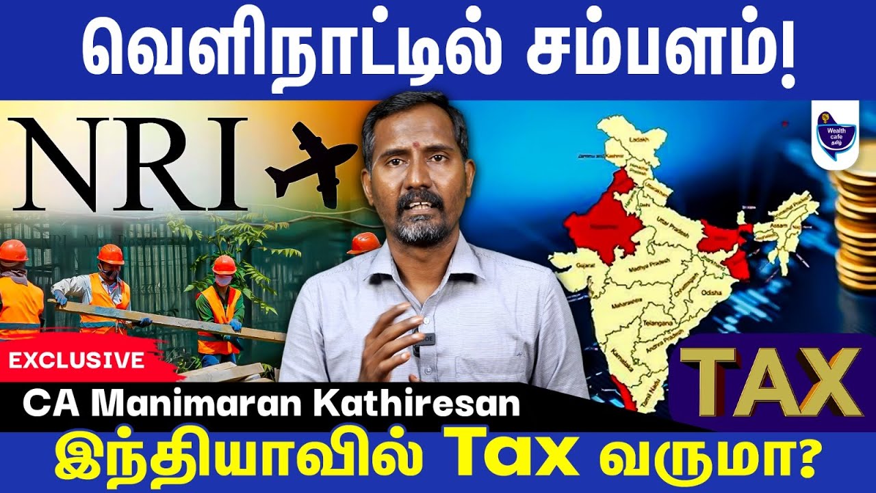 வெளிநாட்டில் வசிப்பவர்கள் எதற்கெல்லாம் இந்தியாவில் IT Returns File ...