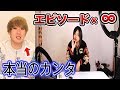 トミーに「カンタのこと教えて」をずっと続けたら怖い話出てきた