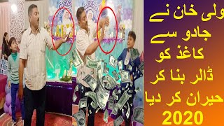 Magician Gul Wali Khan | Magic Tricks | Magic Show | Magician | Paper to dollar | Karachi | Pakistan