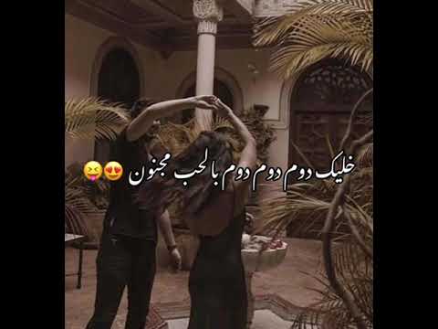   حبيبي بوصيك تحطني بعنيك