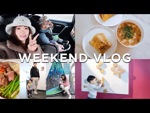 【WEEKEND VLOG】 跟我一起过周末｜ 带娃娃们去科技馆｜家乡味煎饼果子🥞｜去朋友家一起做吃的 ｜ 煮牛肉 ｜ SyrenaPetite