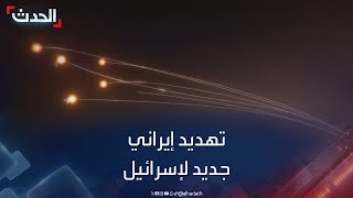 إيران تهدد إسرائيل برد 