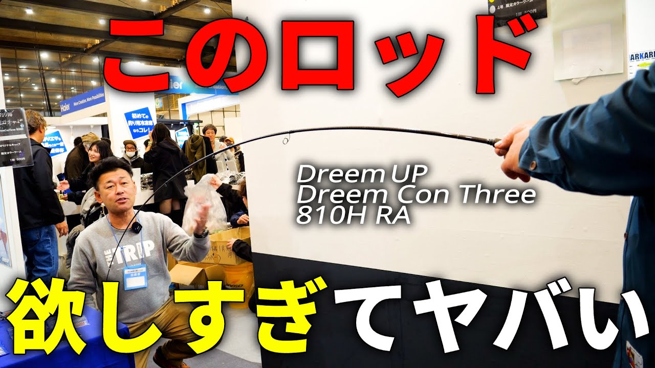 This ultimate rod was amazing, with the perfect combination of