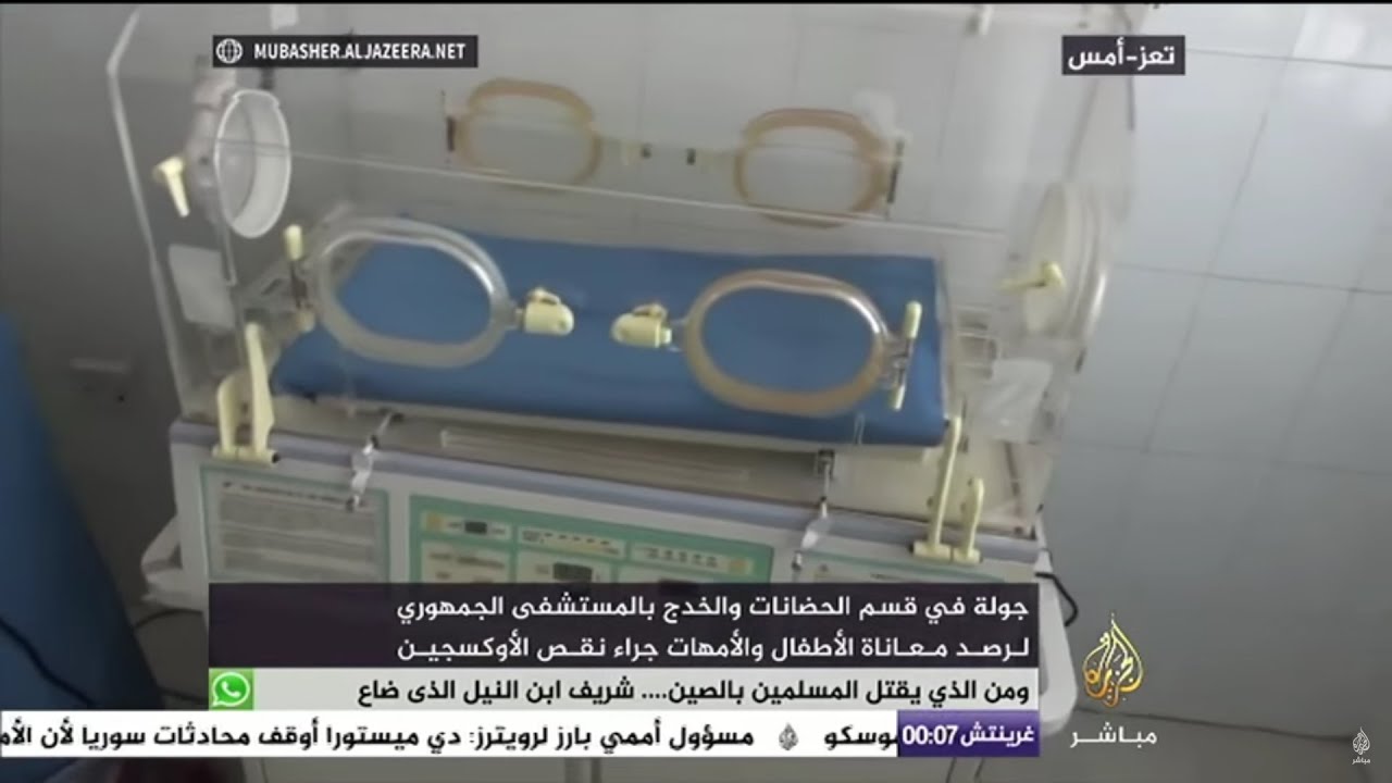 جولة في قسم الحضانات والخدج بالمستشفى الجمهوري بتعز