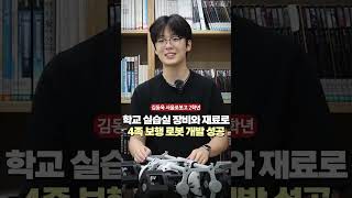 대한민국 로봇 산업의 미래