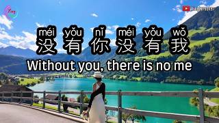   Mei You Ni Mei You Wo  Mandarin Song Cover cc Subtitle