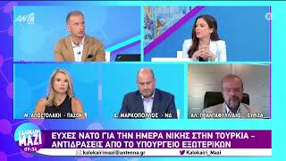 Μιλένα Αποστολάκη στην εκπομπή «Καλοκαίρι Μαζί» / ANT1 / 31.08.2023