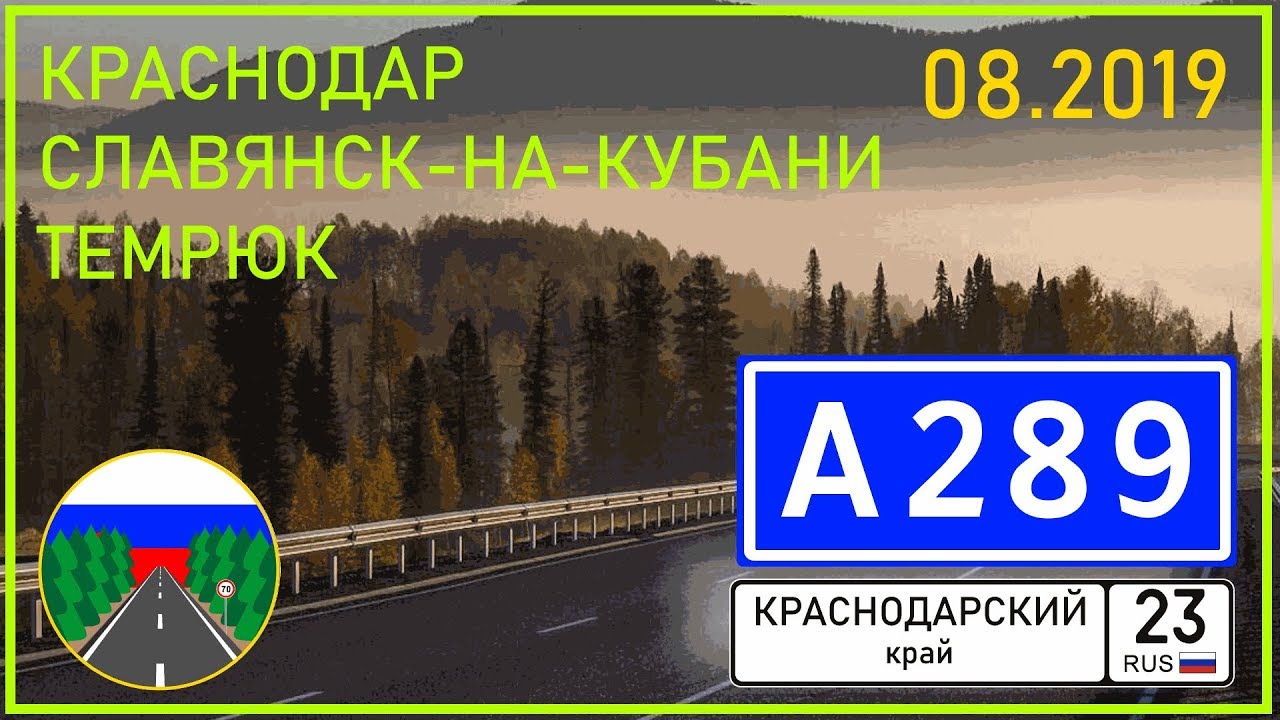 Керчь краснодар на машине