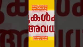 നള സകളകൾകക അവധയണ ടട