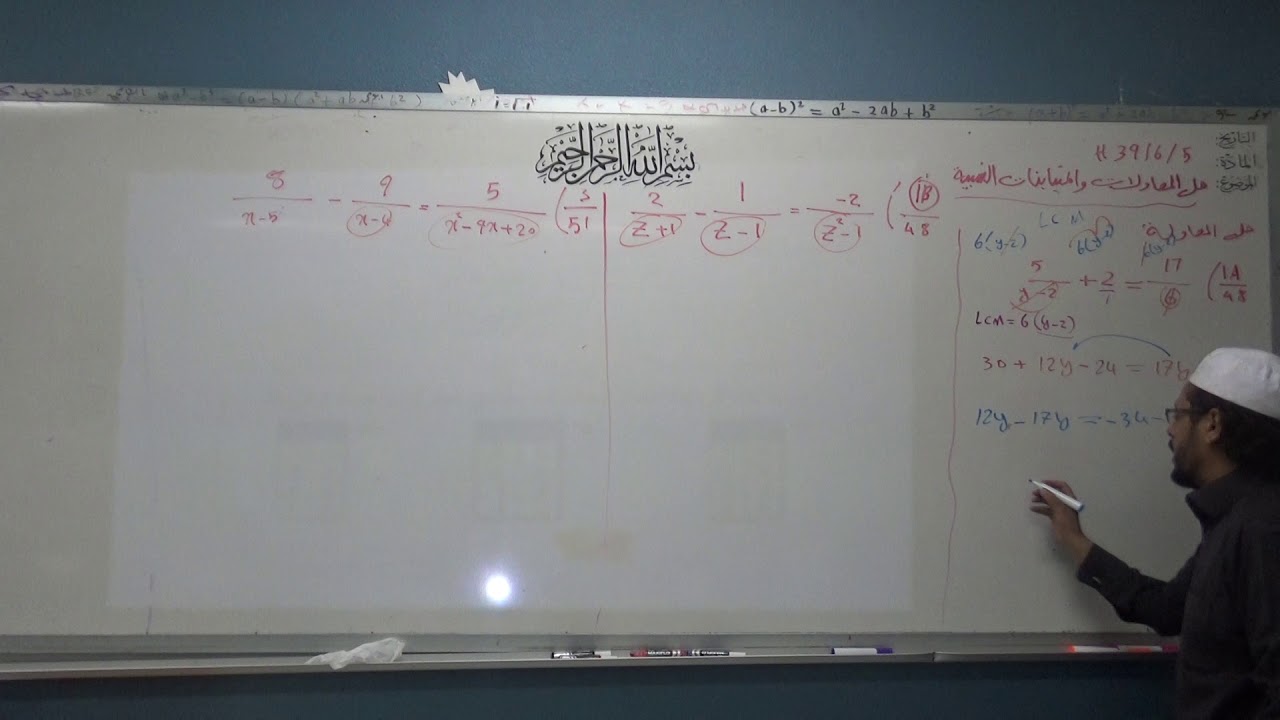 حل المعادلات النسبية 1