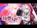 【 Debut Teaser 】紅愛しゅり / Kurea Shuri 【Varium/ぶいありうむ】 #新人Vtuber