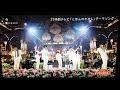 FNS歌謡祭 関ジャニ∞ 「今」