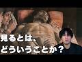 美術館で感動できる人と、できない人の違いはセンスではない