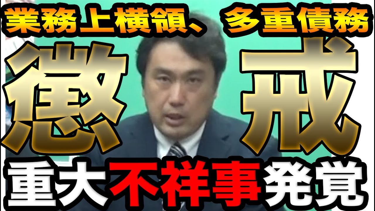 【懲戒】植松が屋台の売り上げを横領しました
