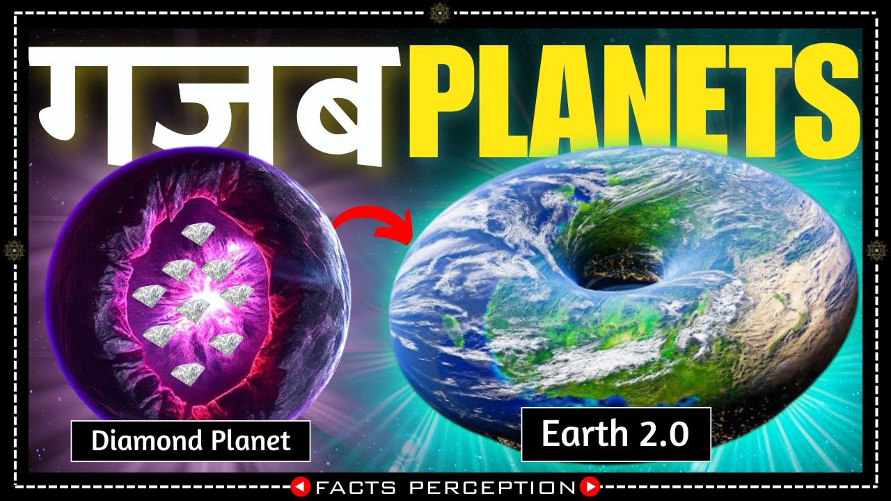 Unknown Planets of this Universe 💎 | Facts Explained in Hindi