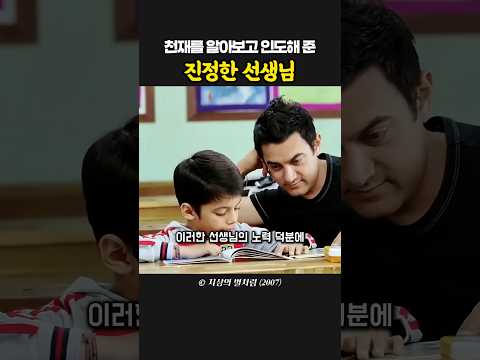 천재를 알아보고 이끌어 준 진정한 스승
