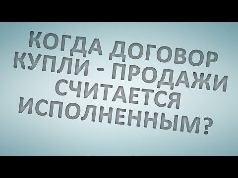 Договор Договор