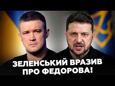 ⚡Unexpected DETAILS of Fedorov's resignation! Zelenskyy SURPRISED with a statement! You WON'T BEL...