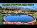 மேகமலை அடிவாரத்தில் விவசாய நிலங்கள் பாக்கலாம் வாங்க..!!!