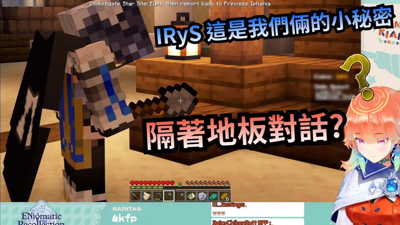 TimeRyS隔著地板調情! Kiara明明站超近Kronii卻毫不察覺?【Kronii】【IRyS】【Kiara】【Bae】【Hololive 中文】