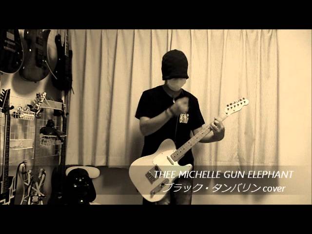 THEE MICHELLE GUN ELEPHANT - ブラックタンバリン - YouTube