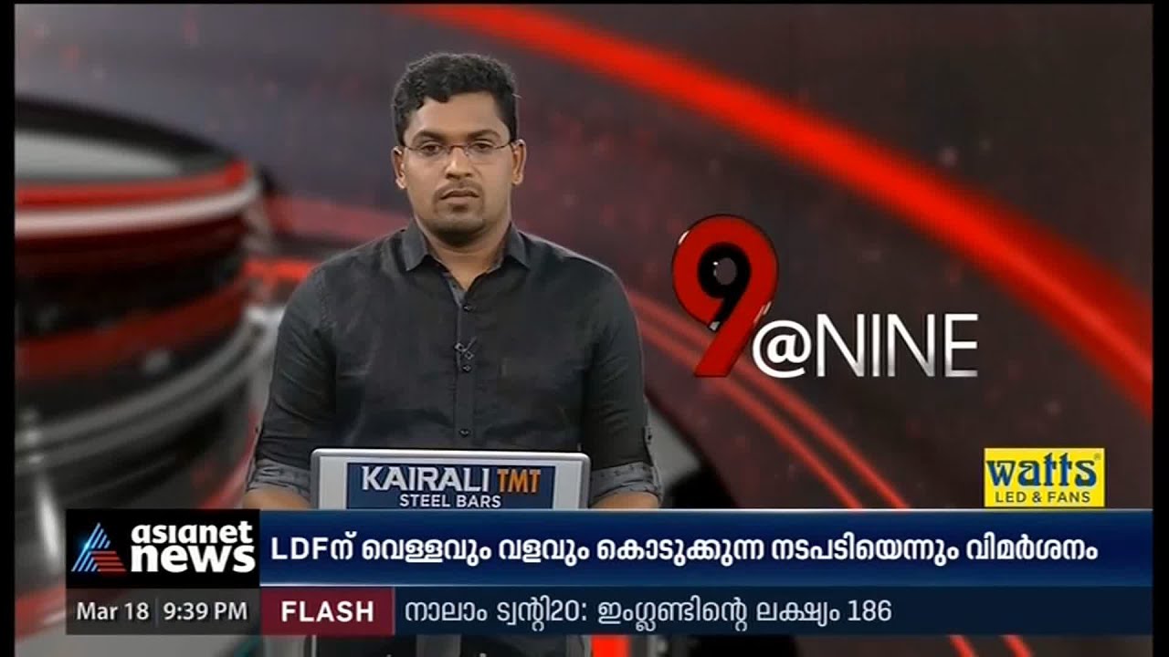 മലബാര്‍സ് സിമെന്റ്സ് അഴിമതി കേസ് | Malabar Cements Corruption Case