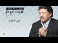 Abu Bakr Salem Hay AlRoboua ابو بكر سالم حي الربوع 