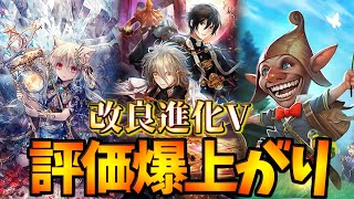 ココに来て株上昇中!?環境ぶっ刺さりの進化ヴァンプ【シャドウバース】