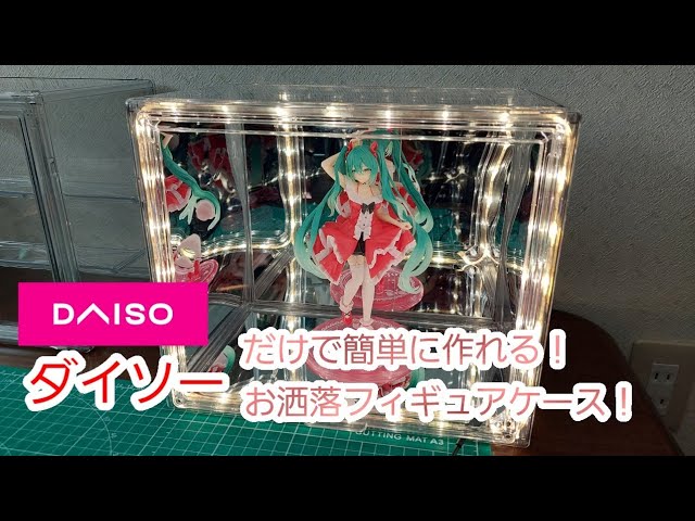 DRA華・オーダー確認用・ディスプレーBOX / ネオジオラマ MoreArt 1/64