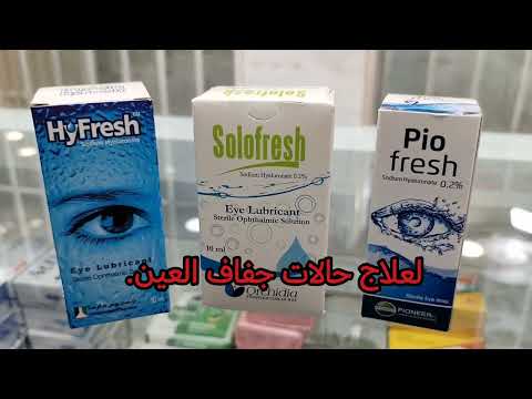 قطرات    الدموع الاصطناعية 